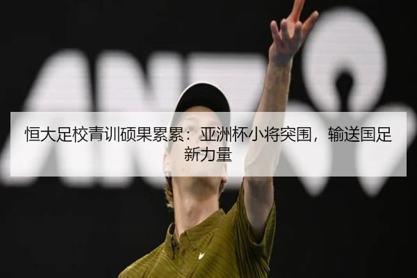 heng-da-zu-xiao-qing-xun-shuo-guo-lei-lei-ya-zhou-bei-xiao-jiang-tu-wei-shu-song-guo-zu-xin-li-liang-3-554.jpg