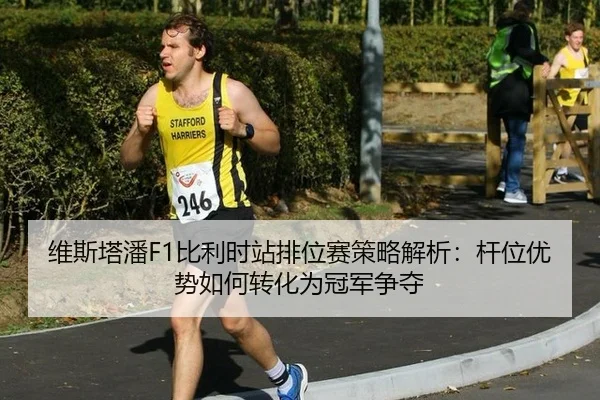 wei-si-ta-pan-bi-li-shi-zhan-pai-wei-sai-ce-lve-jie-xi-gan-wei-you-shi-ru-he-zhuan-hua-wei-guan-jun-zheng-duo-2-495.jpg