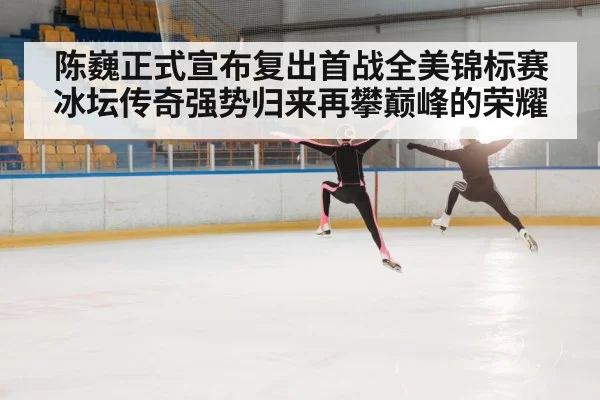 ice skater jumping