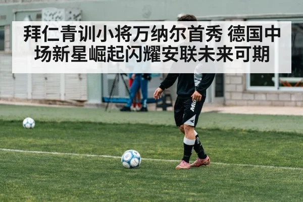 youth football academy training